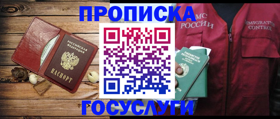 прописка паспорт в Гудермесе