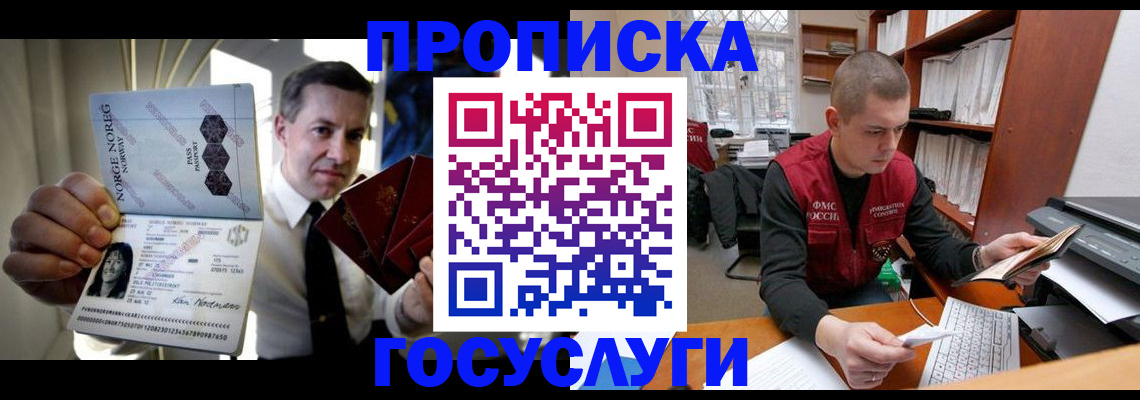 временная регистрация недорого в Гудермесе