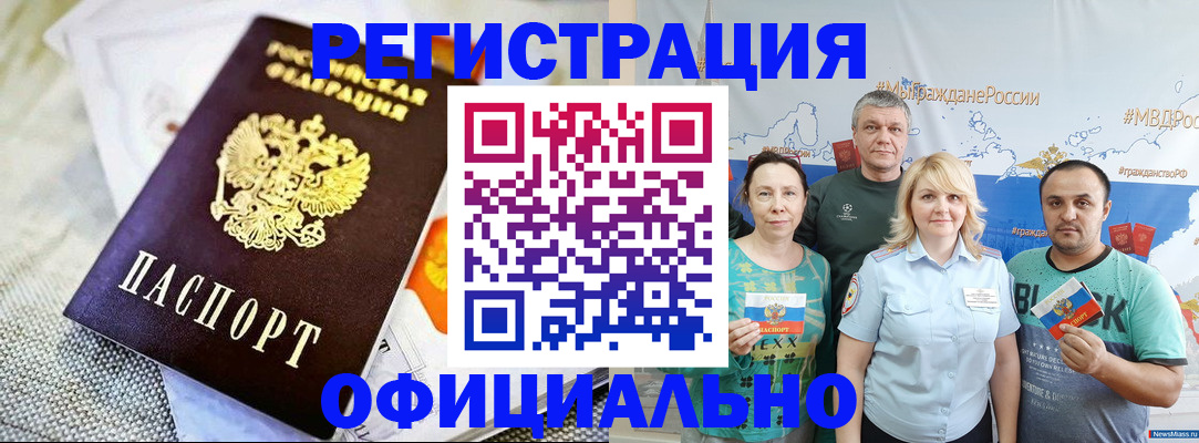 прописка в Гудермесе
