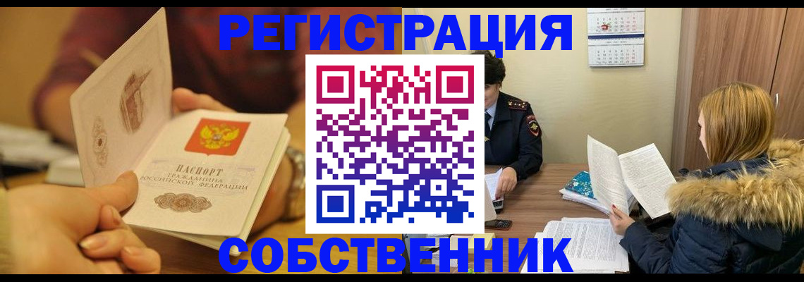 временная прописка в Гудермесе