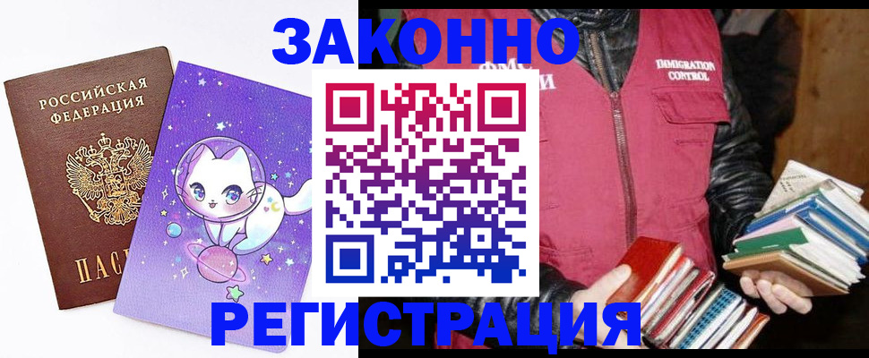 временная регистрация поиск в Гудермесе
