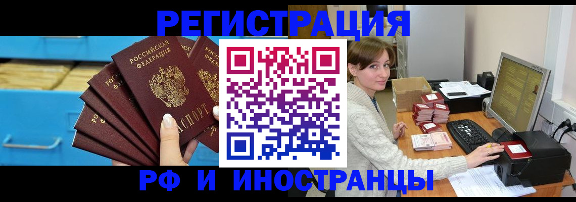 прописка ребенка в Гудермесе