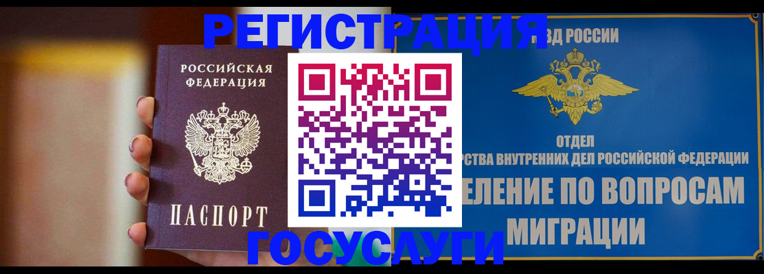прописка паспорт в Гудермесе