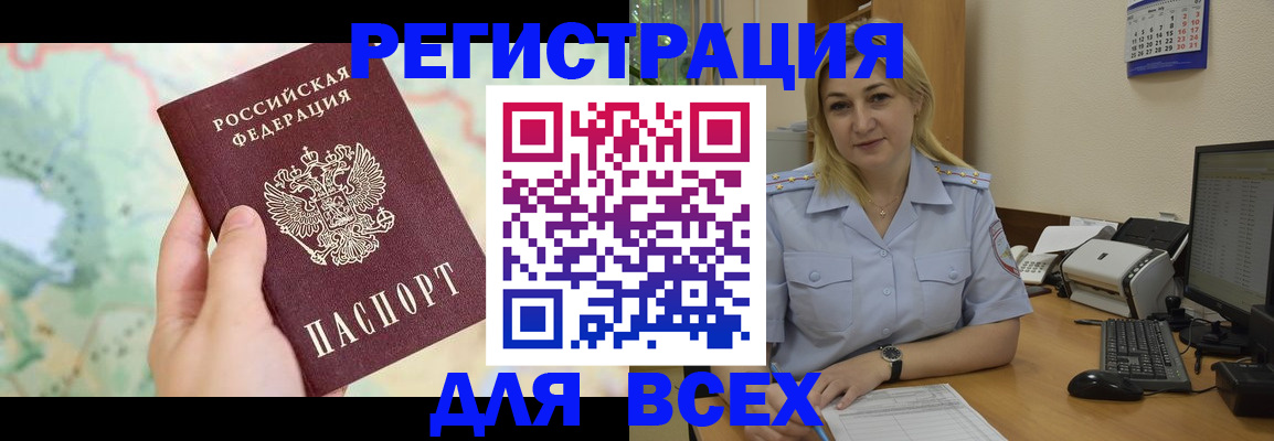 прописка в Гудермесе