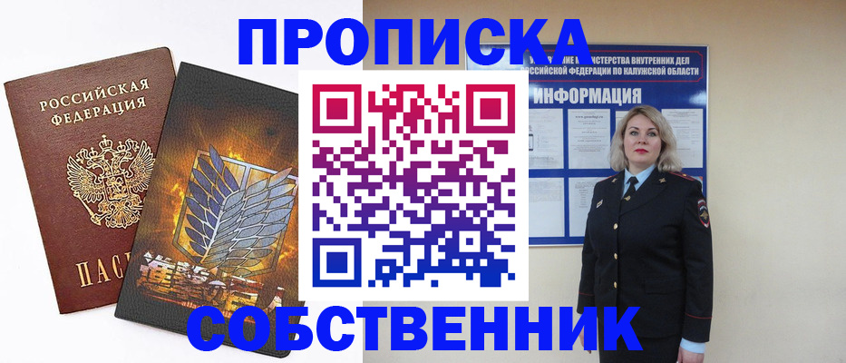 прописка в Гудермесе