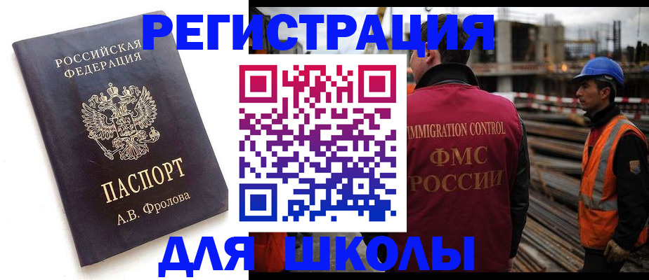 прописка 2025 в Гудермесе