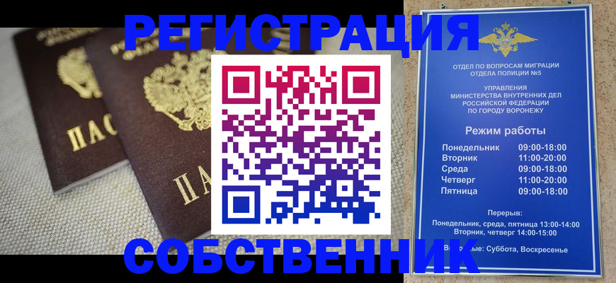 временная регистрация адрес в Гудермесе
