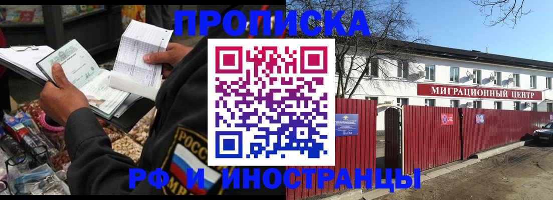 прописка поиск в Гудермесе